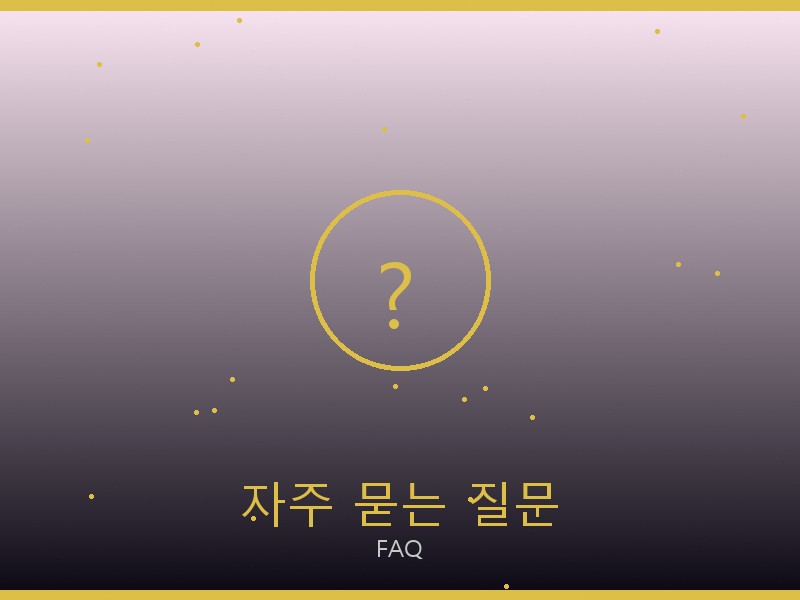 선글라스 레플리카 자주 묻는 질문